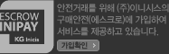 KCP 에스크로 서비스
