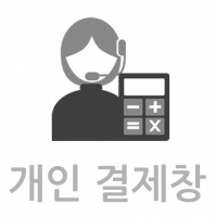 [개인결제]대원니트