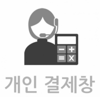 [개인결제]김 상 백 고객님