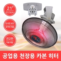 천장형열가마나노히터2,300W(강,약조절)부가세포함,무료배송