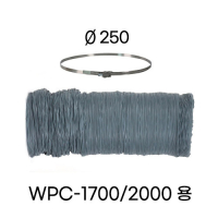 플랙시블자바라(웰템)Ø250(5m/10m/)WPC-1700/2000