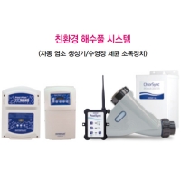 자동염소발생기담수량/151~30Ton생산량/22.5~53.5gr/h